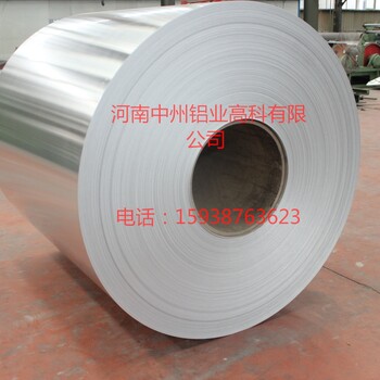 北京_铝板多少钱一吨_保温铝卷