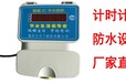 浴室多卡控制热水表江苏浴室一表多卡刷卡机IC卡计费热水表