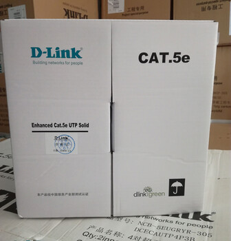 DLINK超五类网线价格，安徽DLINK网线代理厂家