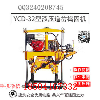 矿山机械YCD-2大型汽油夹实捣固镐_捣固镐偏心铁