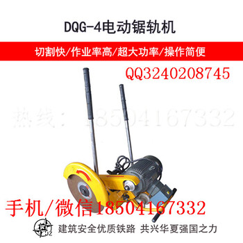 太原DQG-4电动钢轨切割机包邮价格_钢轨切轨机启动拉盘