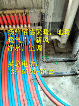 揚州地暖公司