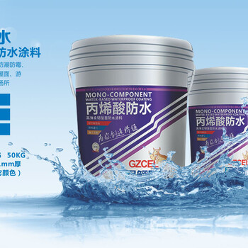广州大量供应丙烯酸防水涂料厂家