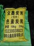 江苏南京黑色砂浆用色素炭黑化工_供应图片5
