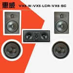 成都惠威HiviVX8吸顶会议室音箱功放话筒销售安装调试维修