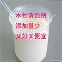 湖北新四?；ご罅抗匀槟z漆用消泡劑廠家批發(fā)