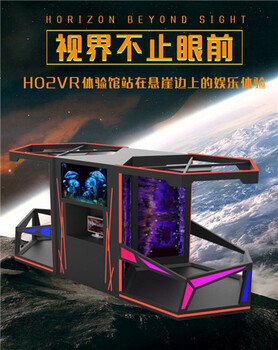VR虛擬現(xiàn)實(shí)游戲設(shè)備9DVR射擊全套虛擬現(xiàn)實(shí)設(shè)備模擬真實(shí)游戲9D廠家