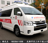 进口丰田救护车价格，四川丰田救护车销售，丰田大海狮救护车