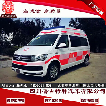 云南监护型救护车价格，云南救护车价格，云南转运型救护车价格