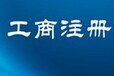 青海西宁ISO14001环境管理体系认证西宁ISO14001认证服务权威机构