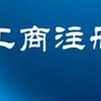 青海西宁ISO14001环境管理体系认证西宁ISO14001认证服务机构