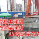 石家莊混凝土切割拆除公司