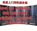 东丽二手服务器回收IBMX3750M5X3750M4服务器回收