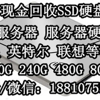 全国回收DELL/戴尔R730R620R720XD服务器回收