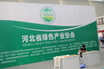 2020天津国际地面材料及铺装技术展览会