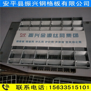 鋼格柵板鋼格板平臺鋼格板熱鍍鋅鋼格板廠