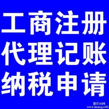 供应东莞常平环评代理东莞公司快速注册代办服务