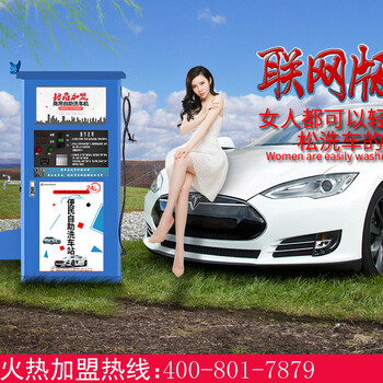 江蘇洗車費上漲明顯去好車友自助洗車機更實惠