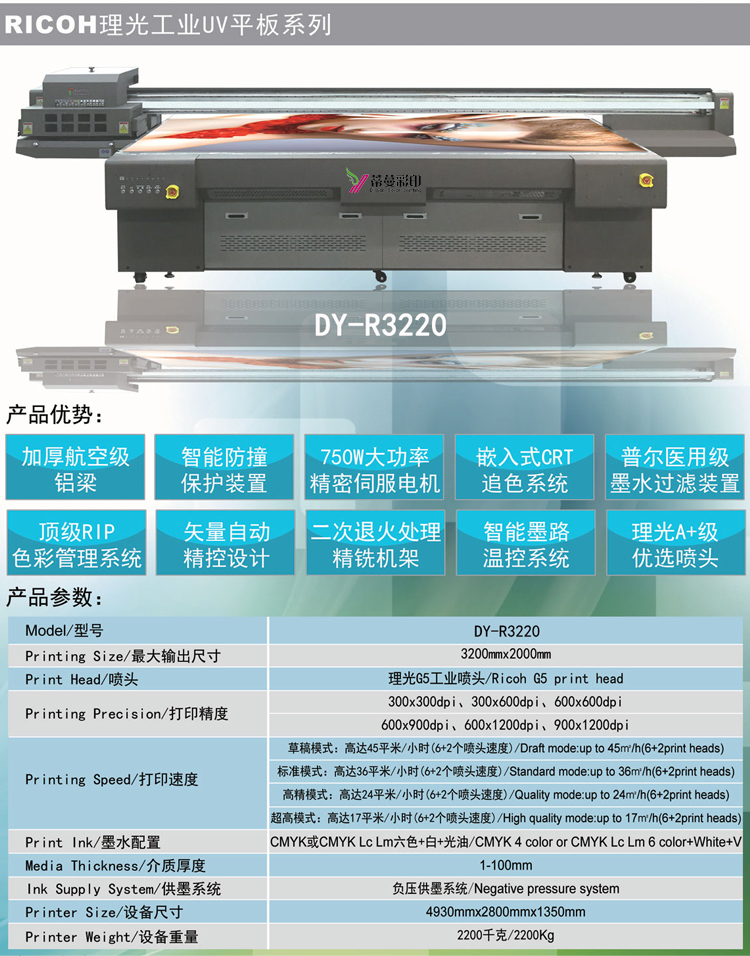 蒂蔓彩印实力生产东芝uv平板打印机3D瓷砖背景墙新年隆重奉献