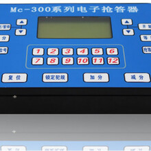 300型抢答器有线抢答器