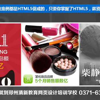 郑州金水区附近的HTMl5网页前端WEB培训班