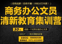 郑州办公软件培训学校商务人士电脑基础培训办公软件培训速成班包会图片4