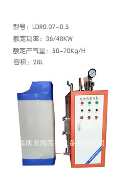 供应100公斤电加热蒸汽锅炉，72KW电加热蒸汽机