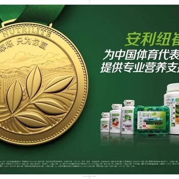 阜新新邱区附近哪有安利专卖店阜新新邱区哪可以买到安利产品