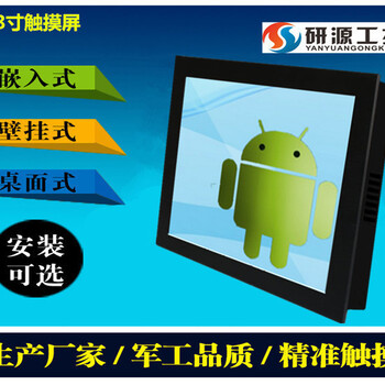 8寸车载安卓工业平板电脑制造与批发