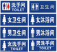 生产制造城市男女公共卫生间指示牌