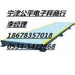 供应保定二手地磅318米宁津公平电子秤图片2