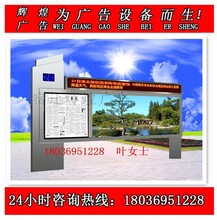 輝煌廣告廠家北京順義大型戶外太陽(yáng)能閱報(bào)欄公益宣傳欄制作櫥窗