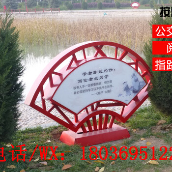 贵州贵阳核心价值观宣传栏广告牌公园标语雕塑
