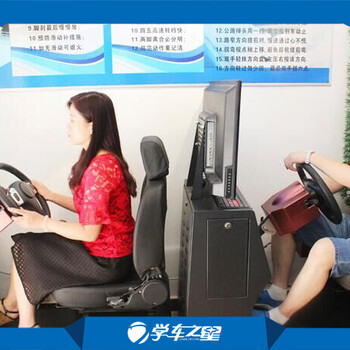 安阳县城开模拟学车驾吧店生意非常火爆