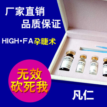 防水睫毛膏眼睫毛生长液睫毛增长液OEM孕睫术套盒贴牌代加工