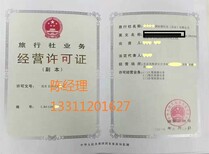 办理北京东城区公司注销有工商吊销的时间图片4