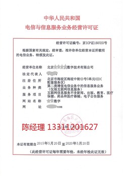 北京18年12月东城区公司注销--以诚信换放心