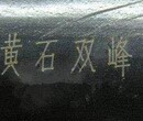 杭州蕭山激光打標機廠家圖片