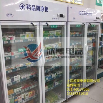 虹口哪里有卖药品阴凉柜药品冷藏柜GSP认证