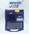 线号机佳能丽标c-210E配备工厂物流储存工程作业专业标签标识打印图片