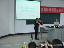 湖南二级心理咨询师培训学校哪家通过率高湖南二级心理咨询师培训学校哪家正规图片0