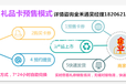 贵州特产礼包提货券配合提货系统使用销售全国