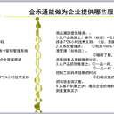 供應北京金禾通海鮮自助提貨系統軟件，大閘蟹提貨系統軟件