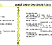 金禾通搭建湖北梁子湖大闸蟹礼券在线提货系统，流向和动态精准管控