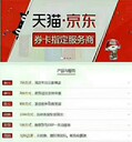 金禾通是的卡/券提貨系統(tǒng)