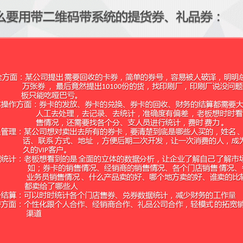 礼品卡券领域赋能，金禾通服务80%大闸蟹企业，蟹卡兑换软件