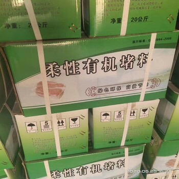 重庆防火泥_厂家重庆防火泥大全_重庆防火泥价格