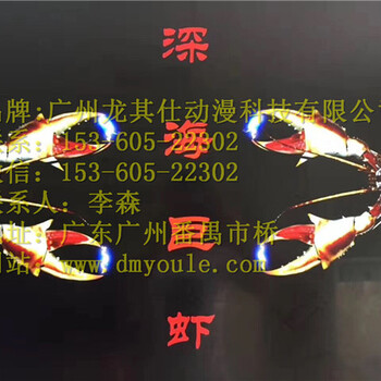 广州深海巨虾游戏机厂家价格多少钱