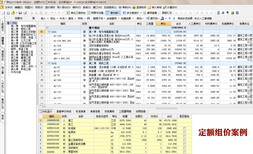 顺士达教育土建造价零基础实操班9.26图片1