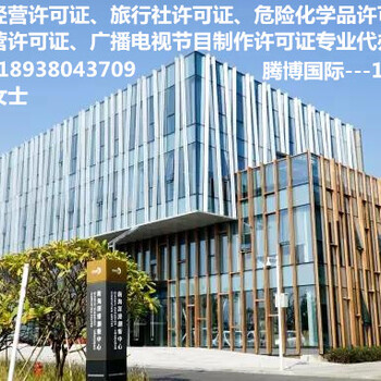 深圳售电公司办理注册代办，成立售电公司的条件流程